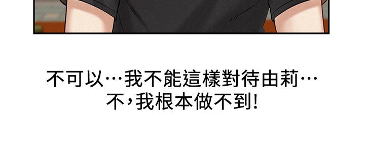 《人夫大解放》第31话 第89页