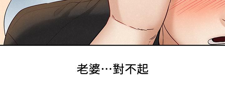 《人夫大解放》第31话 第93页
