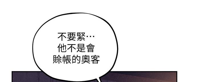 《人夫大解放》第31话 第9页