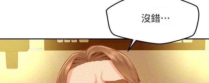 《人夫大解放》第35话 第10页
