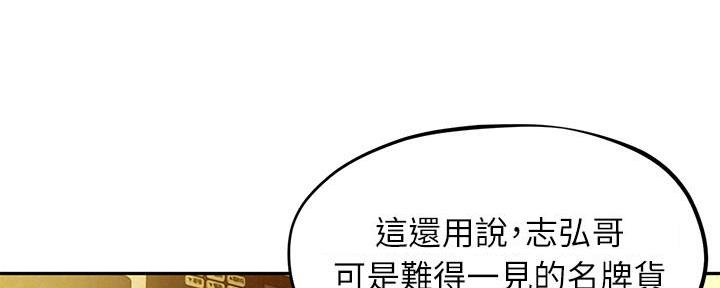《人夫大解放》第35话 第13页