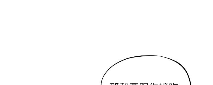 《人夫大解放》第35话 第16页