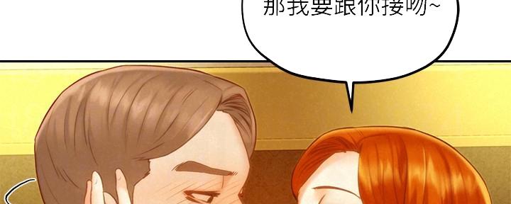 《人夫大解放》第35话 第17页