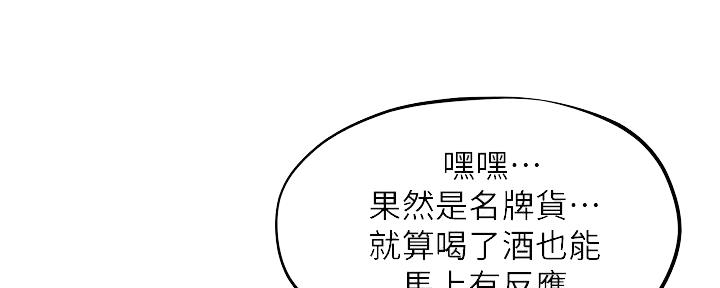 《人夫大解放》第35话 第26页