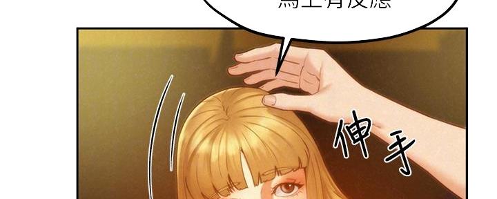 《人夫大解放》第35话 第27页