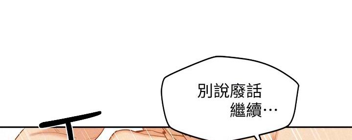 《人夫大解放》第35话 第29页