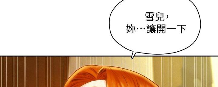 《人夫大解放》第35话 第33页