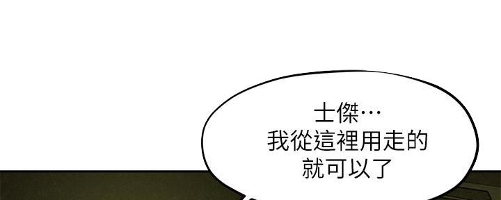 《人夫大解放》第35话 第47页