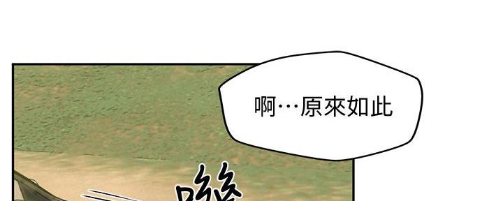 《人夫大解放》第35话 第55页