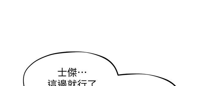 《人夫大解放》第35话 第58页