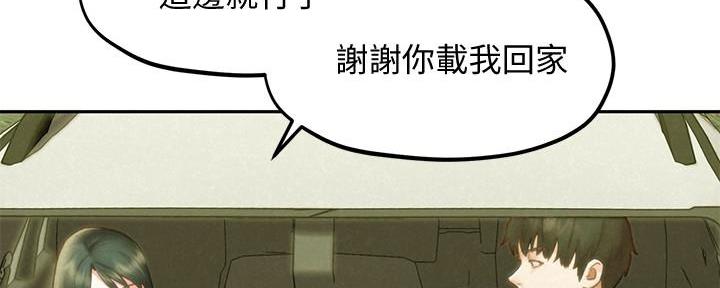 《人夫大解放》第35话 第59页