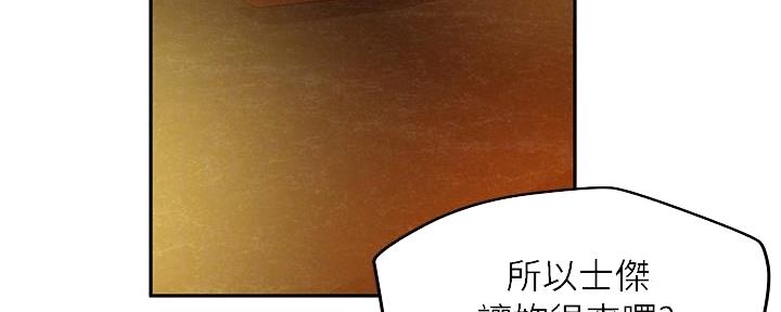 《人夫大解放》第35话 第5页