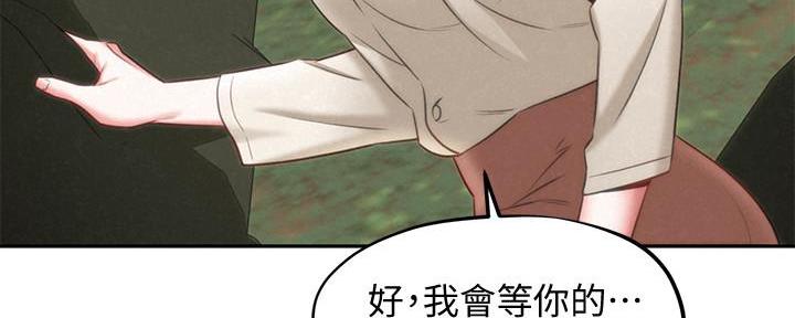 《人夫大解放》第35话 第69页
