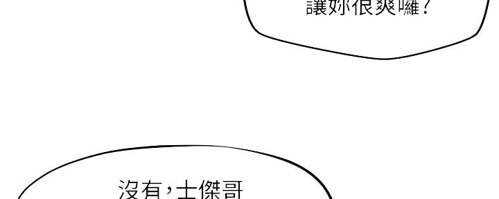 《人夫大解放》第35话 第6页