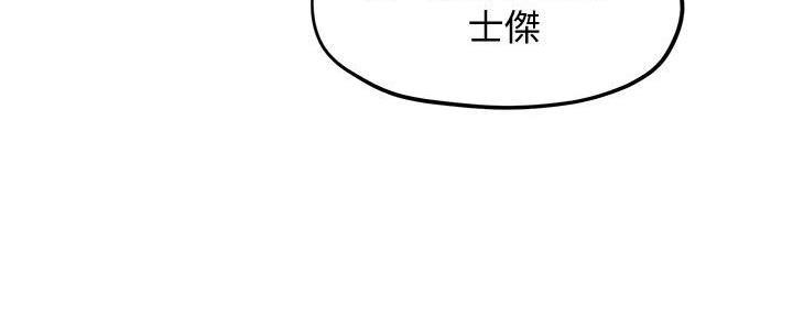 《人夫大解放》第35话 第70页