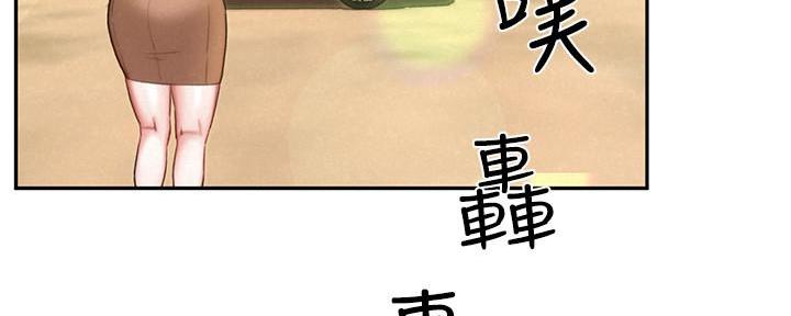 《人夫大解放》第35话 第73页