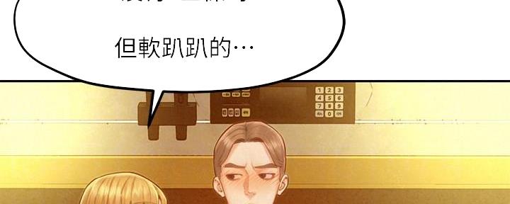 《人夫大解放》第35话 第7页
