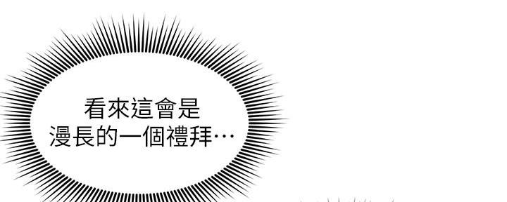 《人夫大解放》第35话 第82页