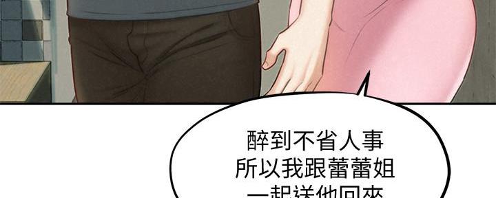 《人夫大解放》第36话 第12页