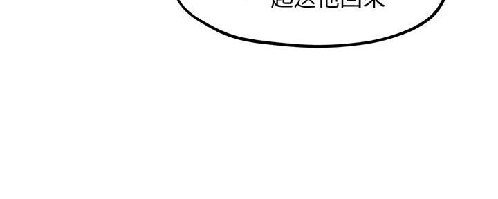 《人夫大解放》第36话 第13页
