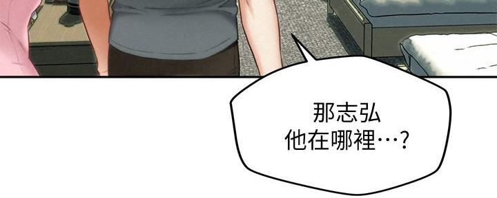 《人夫大解放》第36话 第16页