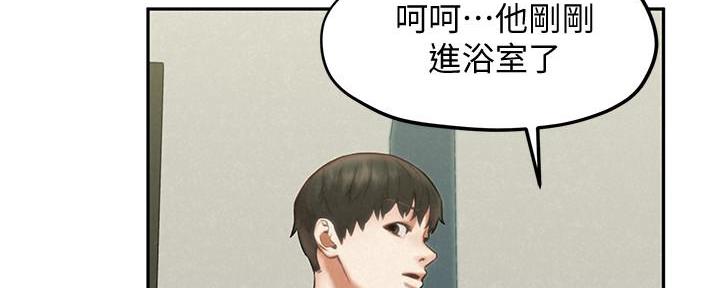 《人夫大解放》第36话 第18页