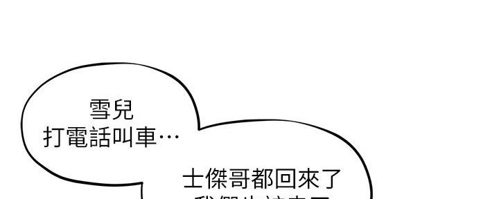 《人夫大解放》第36话 第22页