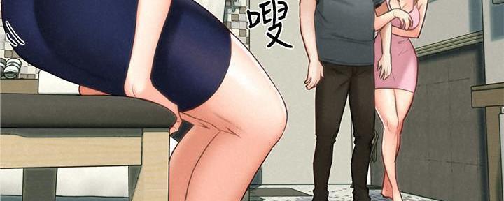 《人夫大解放》第36话 第25页