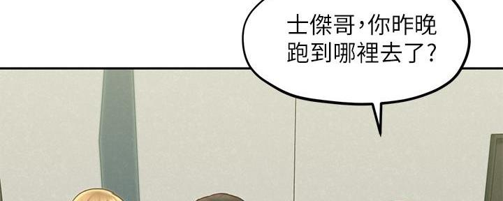 《人夫大解放》第36话 第27页