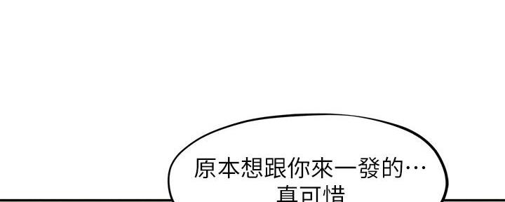 《人夫大解放》第36话 第34页