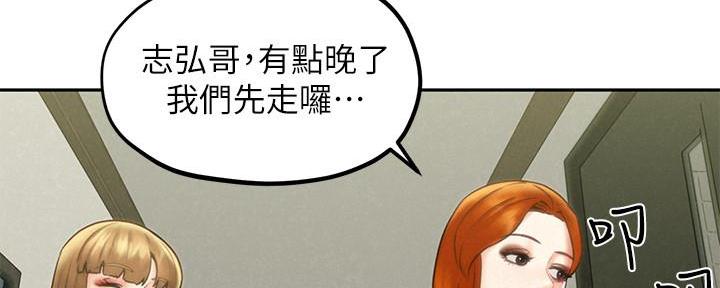 《人夫大解放》第36话 第42页