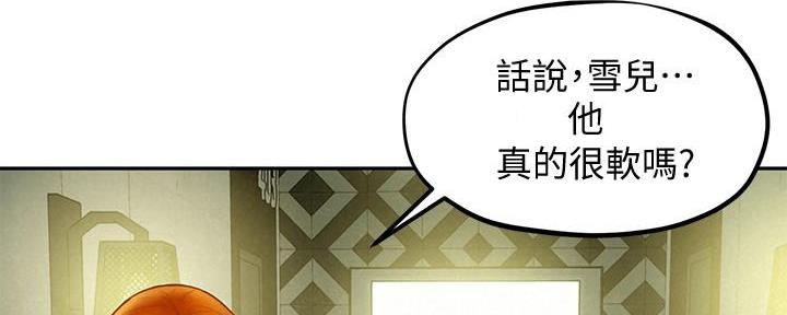 《人夫大解放》第36话 第49页