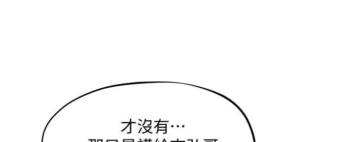 《人夫大解放》第36话 第52页