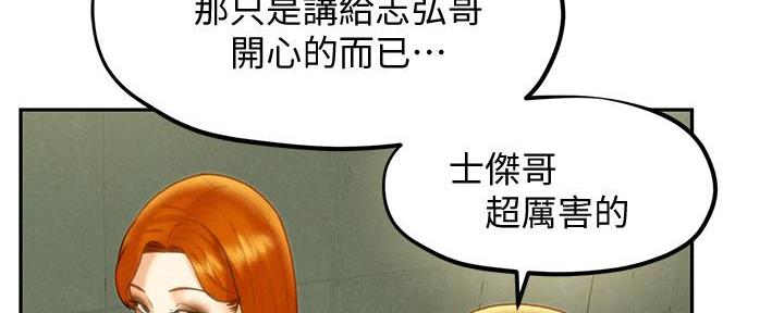 《人夫大解放》第36话 第53页