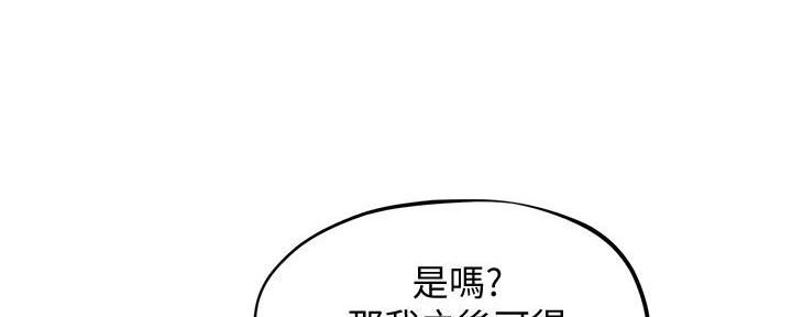 《人夫大解放》第36话 第59页