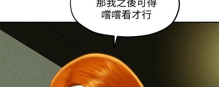 《人夫大解放》第36话 第60页