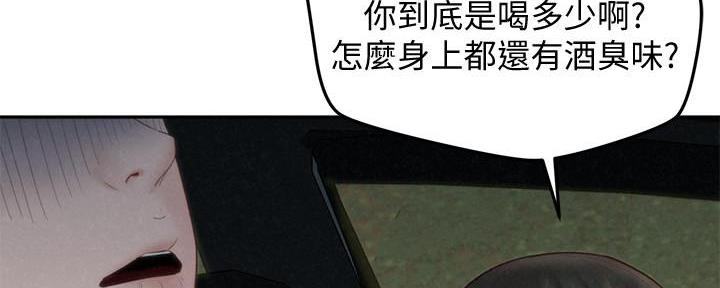 《人夫大解放》第36话 第69页