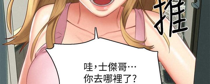 《人夫大解放》第36话 第6页