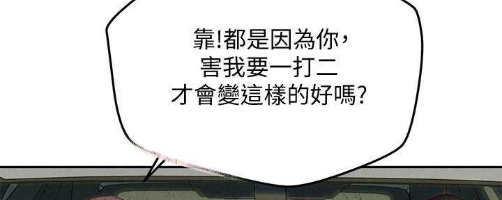 《人夫大解放》第36话 第73页