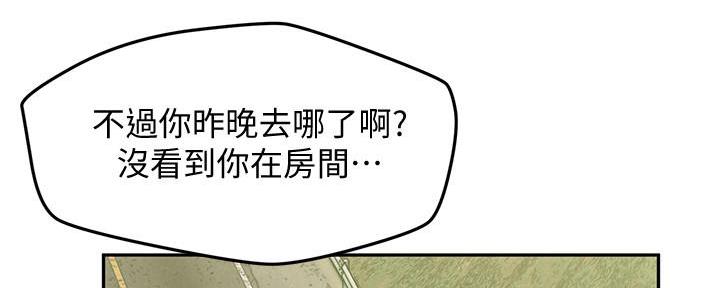 《人夫大解放》第36话 第77页