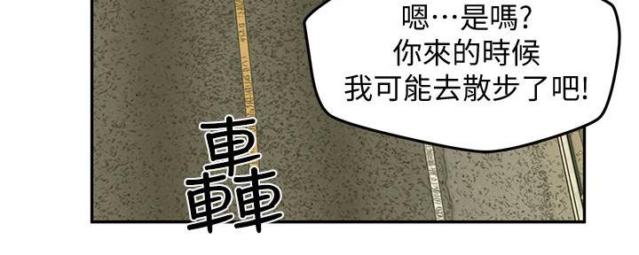 《人夫大解放》第36话 第80页