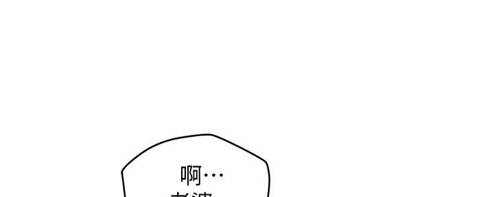 《人夫大解放》第36话 第99页