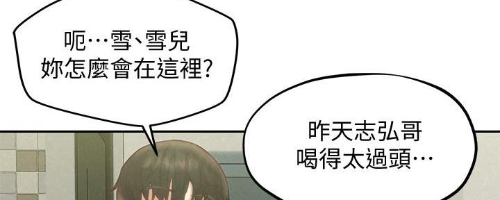 《人夫大解放》第36话 第9页