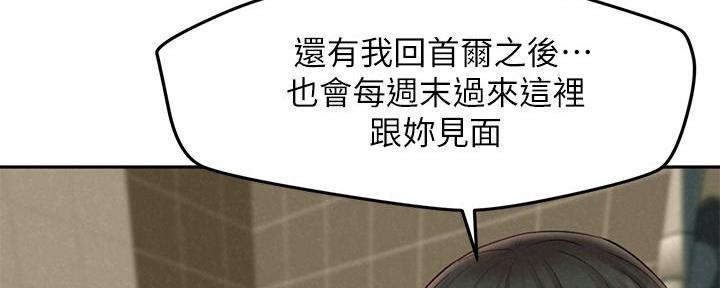 《人夫大解放》第34话 第105页