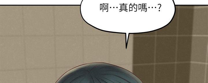 《人夫大解放》第34话 第109页