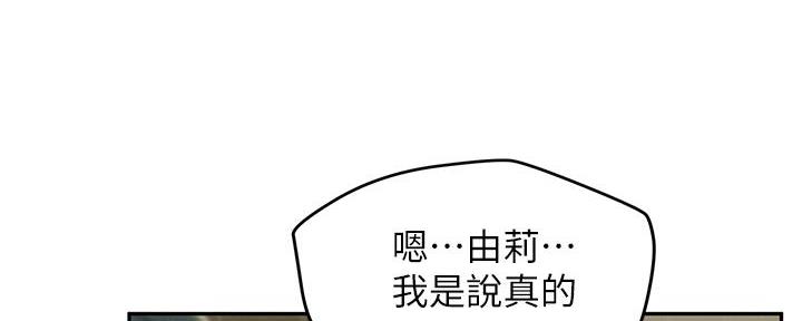 《人夫大解放》第34话 第113页