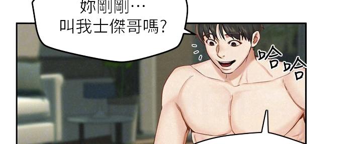 《人夫大解放》第34话 第11页