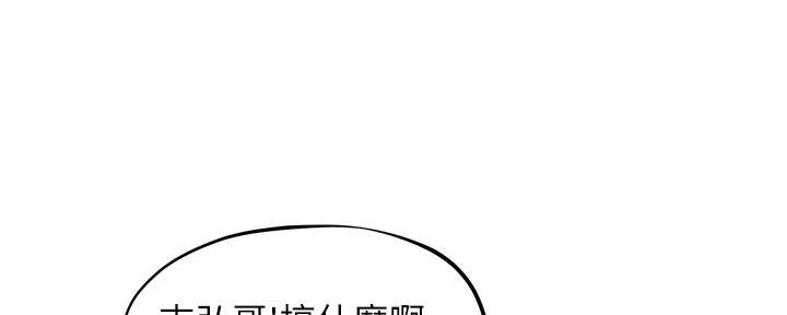《人夫大解放》第34话 第125页