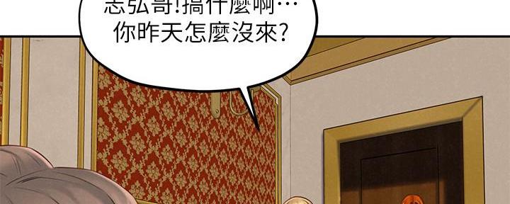 《人夫大解放》第34话 第126页