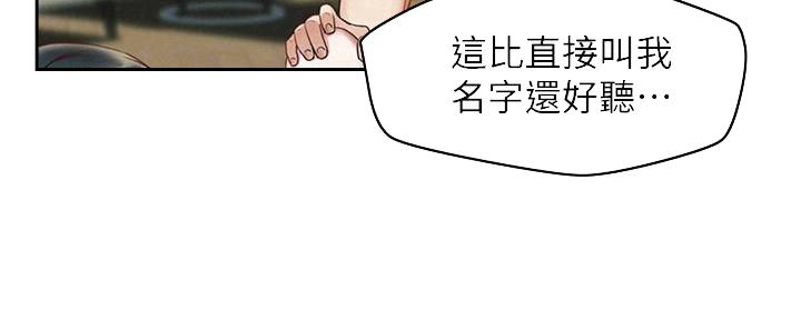 《人夫大解放》第34话 第12页